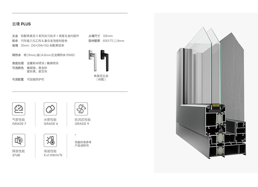 106云镜PLUS外开系统窗详情.png